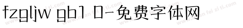 fzgljw gb1 0字体转换